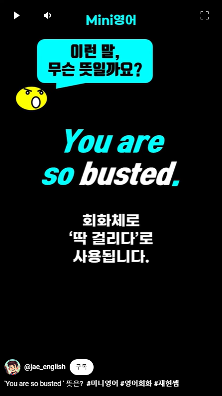 출처: https://www.youtube.com/shorts/bKc8knjp1i0