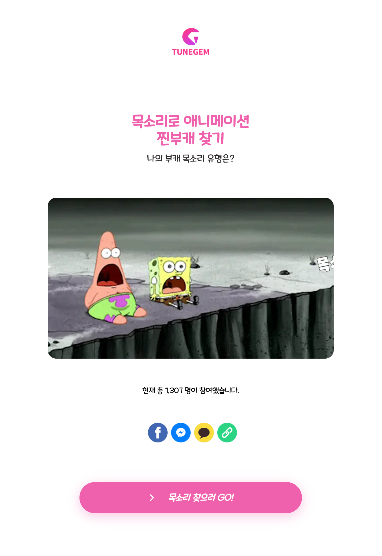 출처 : https://simte.xyz/tunegemfmso