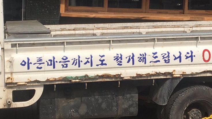 에세이 연작 <상호불가침독백> #4 - 폐허의 콜렉션 의 썸네일 이미지