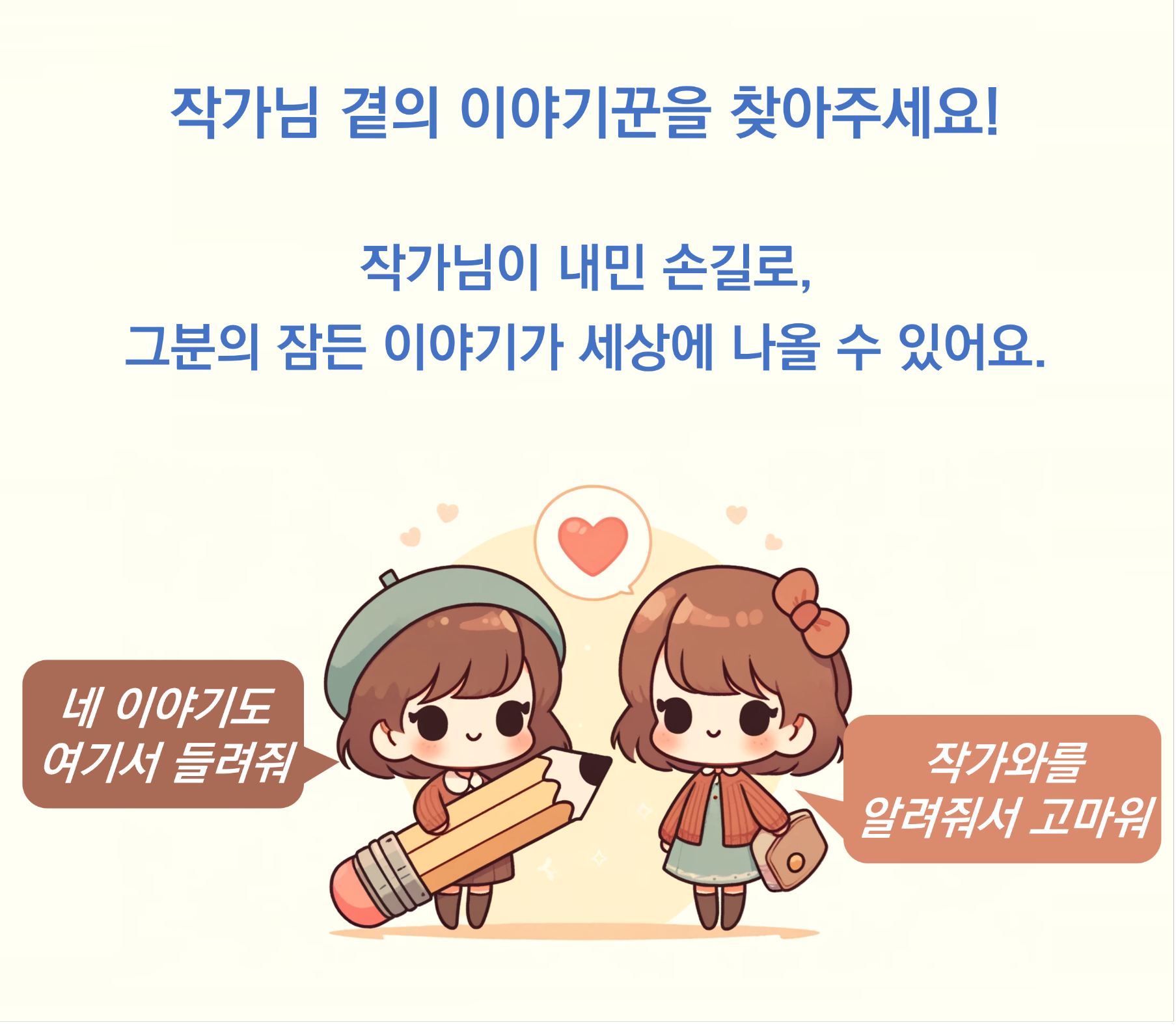 함께 해요~