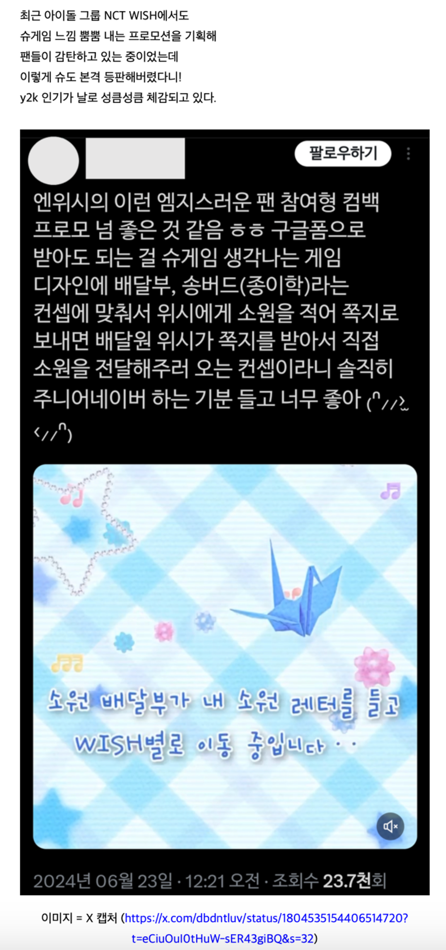 이미지 = 트렌드어워드+ 캡쳐(https://stibee.com/api/v1.0/emails/share/43Lqv4pMAjAgcm-4uUzvLUMgStJL3pE)