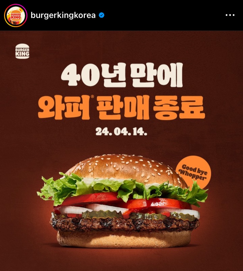 @burgerkingkorea