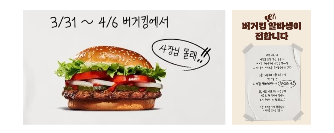 이미지 출처: 버거킹