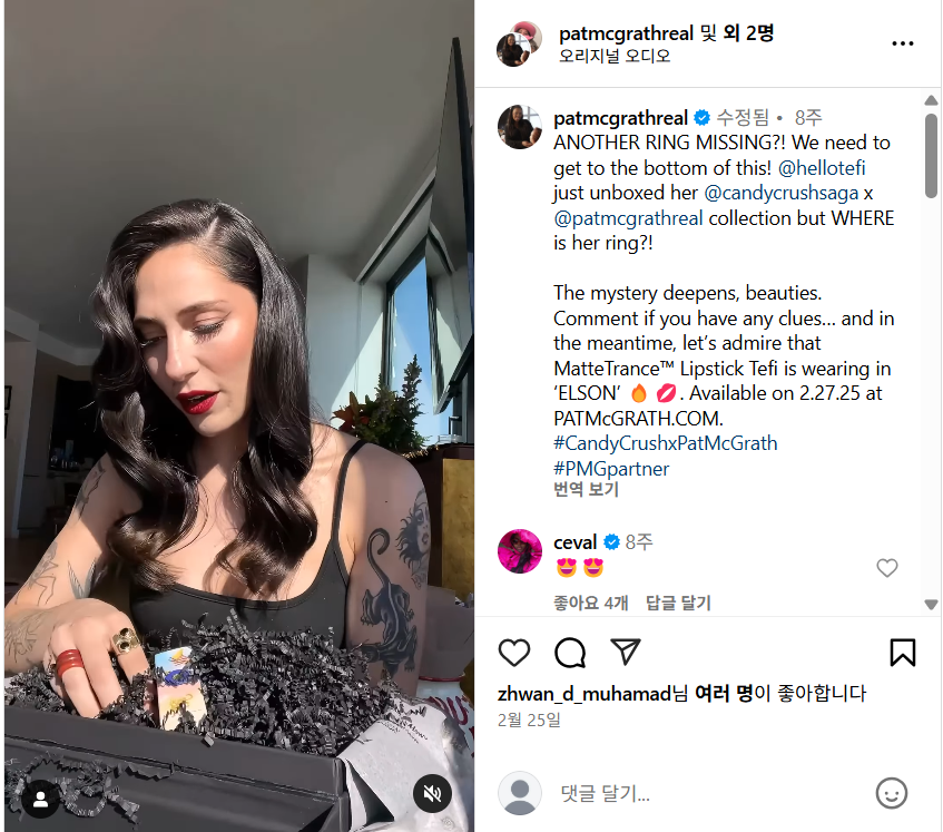 출처: parmcgrathreal 인스타