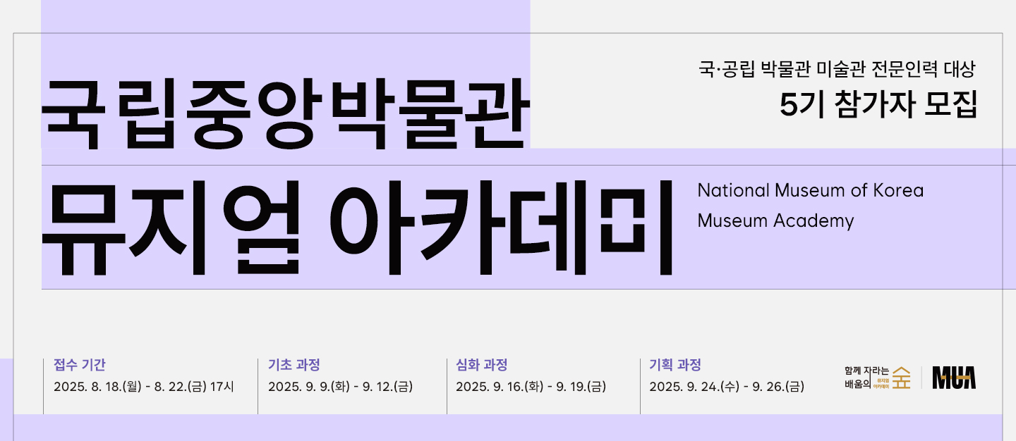 ⓒ국립중앙박물관