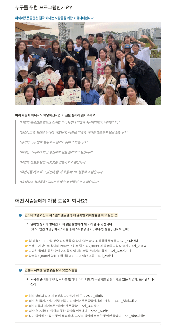 이전 기수분들의 후기