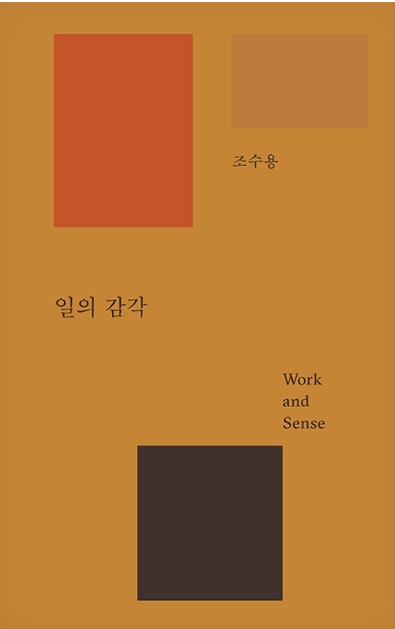 [펄스서울] #03 대한민국의 주권은 국민에게 있고, 모든 권력은 국민으로부터 나온다.의 썸네일 이미지