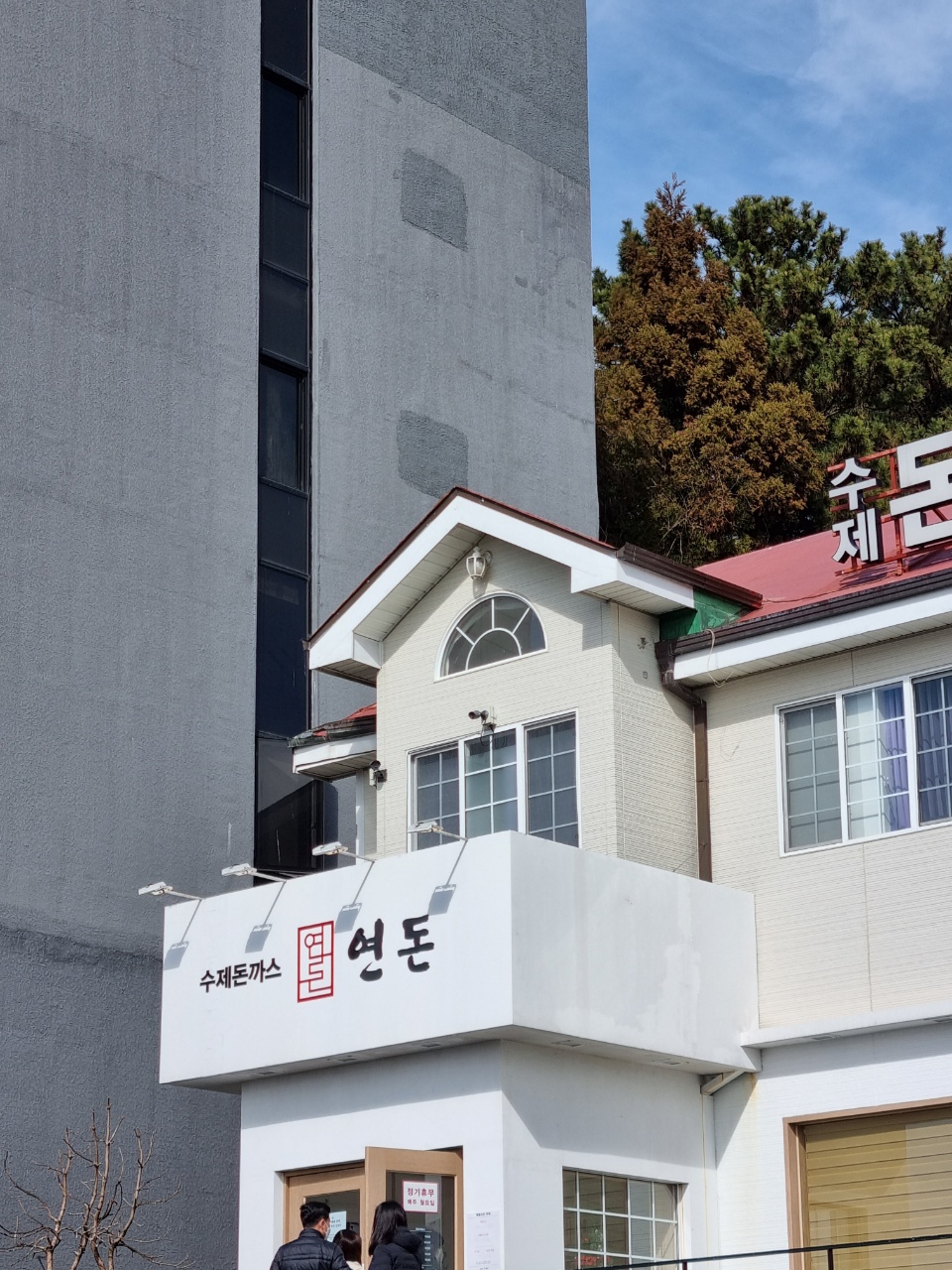 연돈 던전 입장에 성공하였습니다