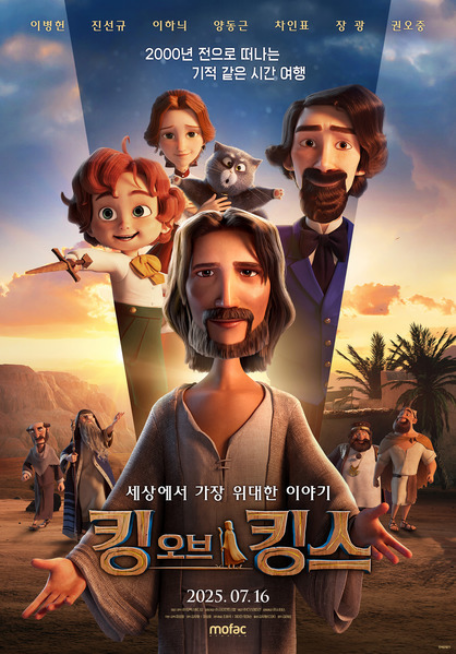 <킹 오브 킹스>(장성호, 2025) [이미지출처: KMDB]