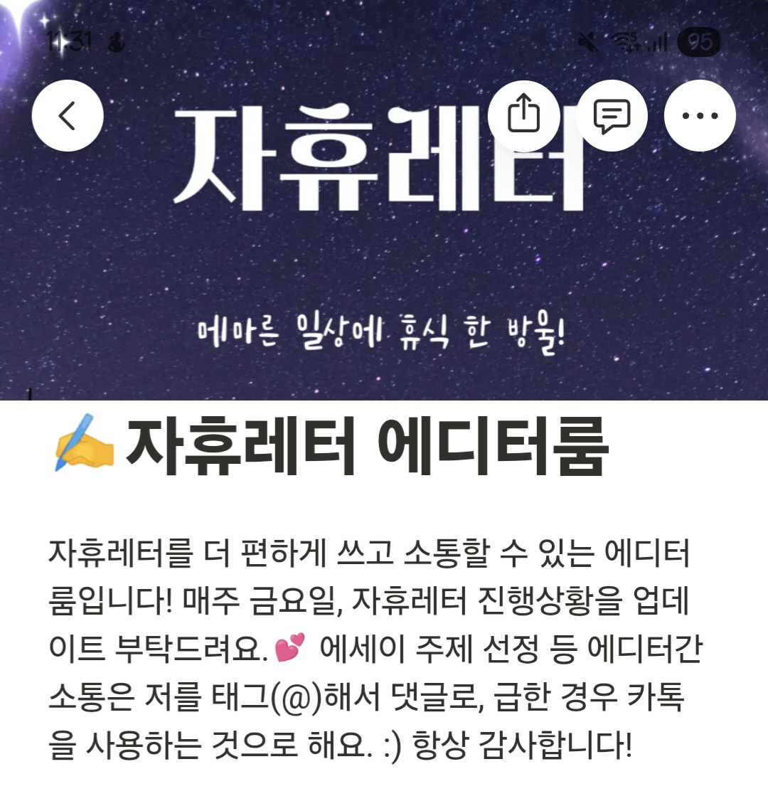 실제로 에디터들이 소통하는 노션페이지 :)