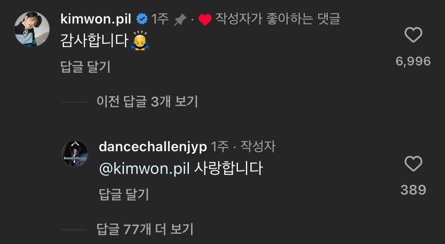 이미지 = 댄스챌린집 인스타그램 댓글 캡처 (https://www.instagram.com/reel/C68V0fbheMg/?igsh=MWMwbTlvbzJzZmpsNw==)  