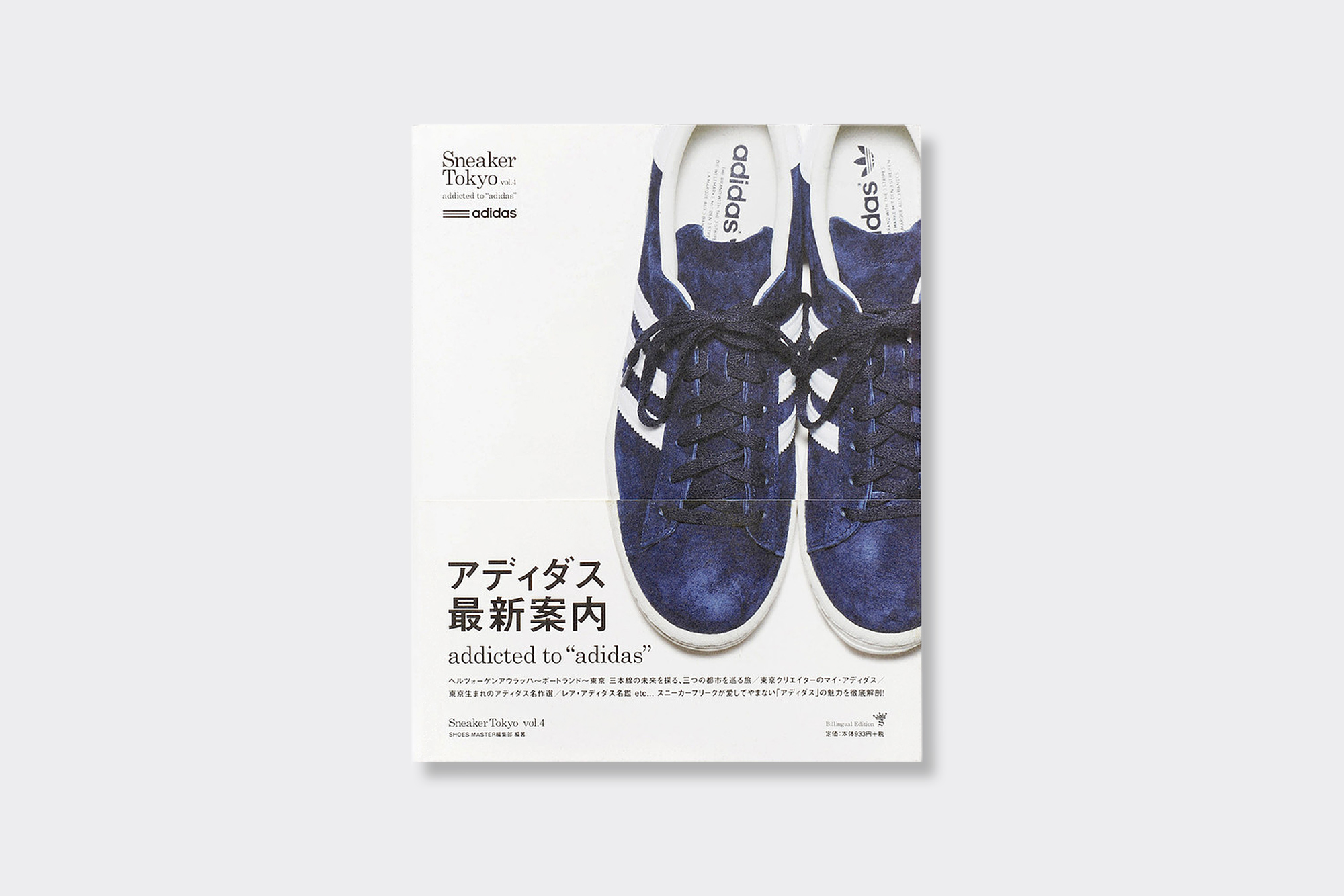 Sneaker Tokyo Vol. 4 - Addicted To Adidas (2012)