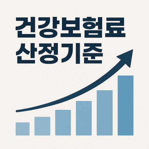 “내 월급 어디 갔어?”의 썸네일 이미지