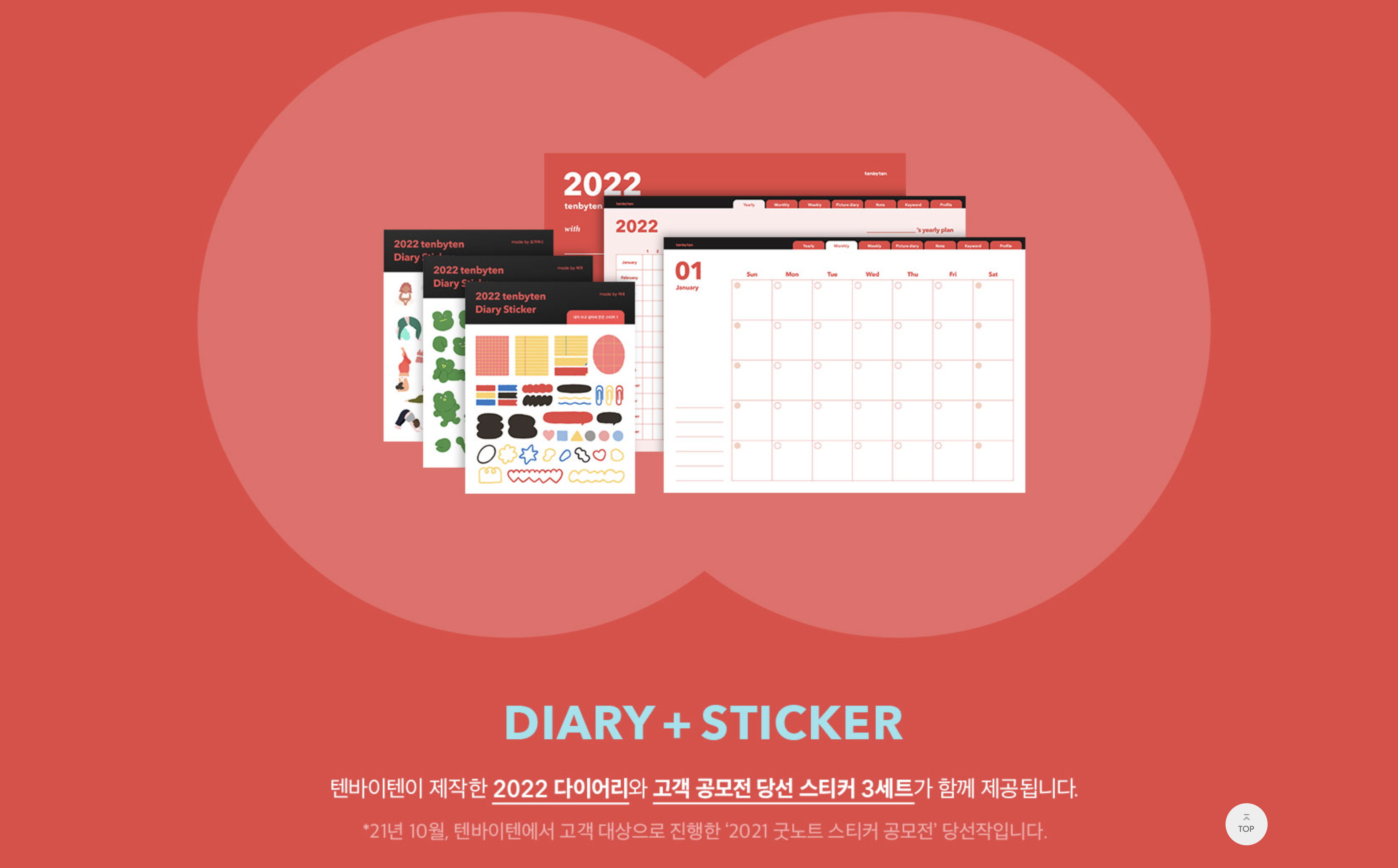 텐바이텐 홈페이지