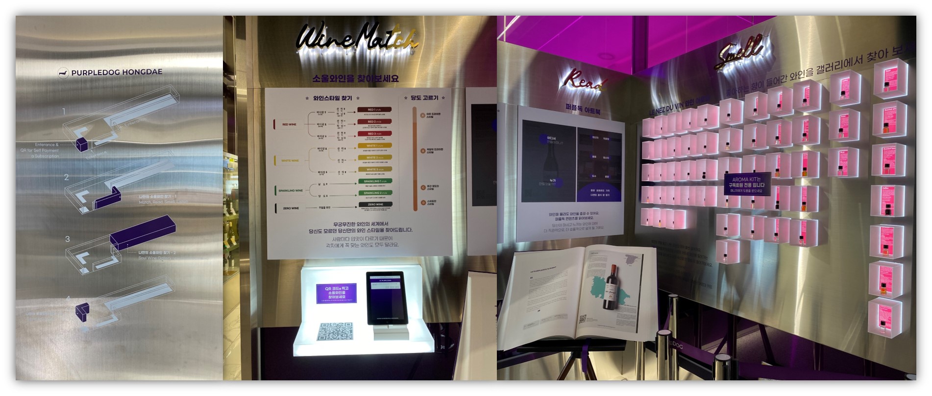 퍼플독 홍대 매장의 1 체험존