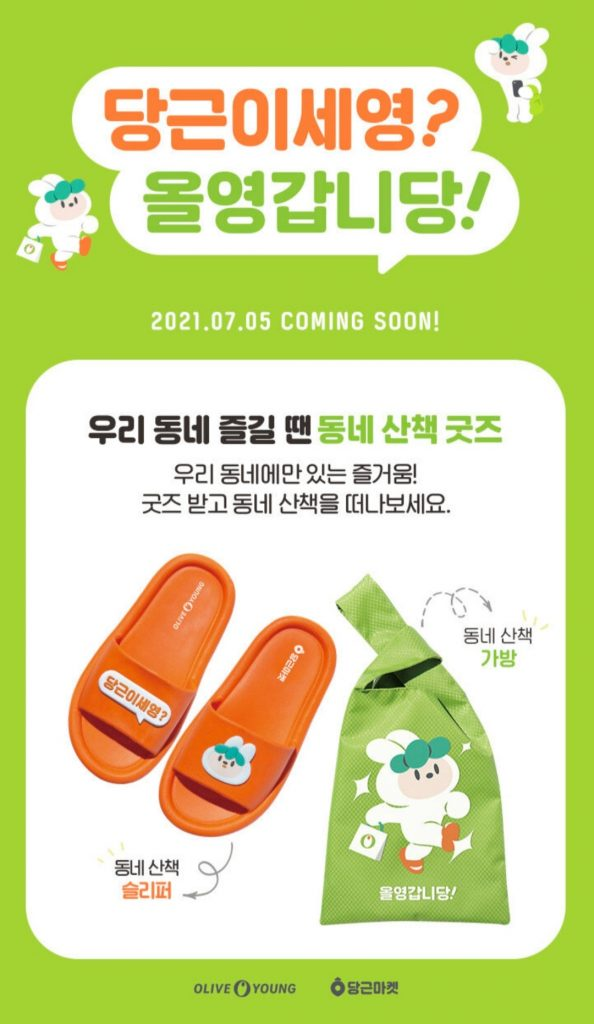 출처: 올리브영