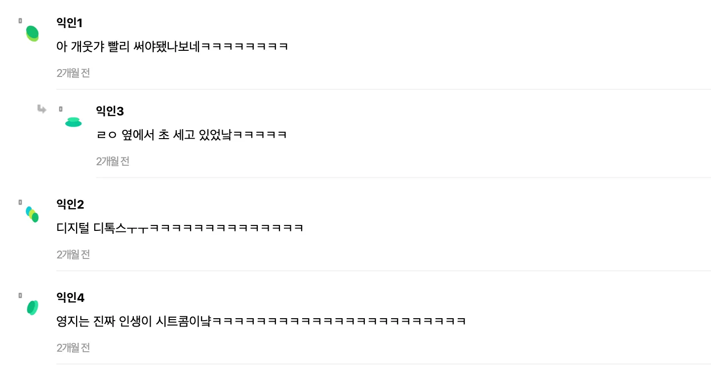 이미지 = 인스티즈 캡처 (https://www.instiz.net/name_enter/95179296)