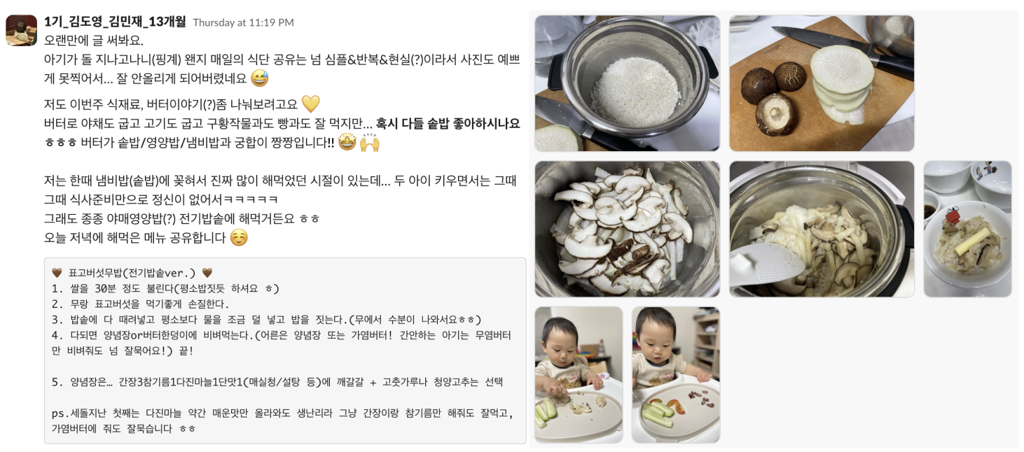 표고버섯무밥에 버터를 더하면 제철 보양식 뚝딱