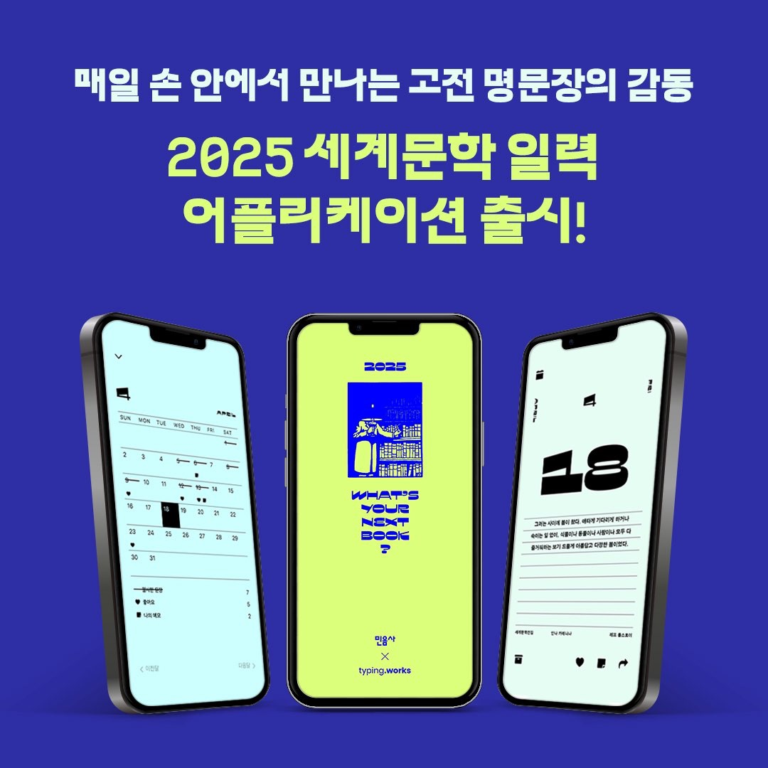 이미지 출처=민음사