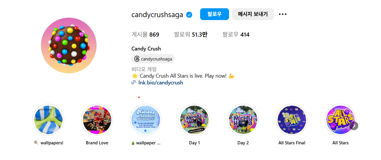 출처: Ｃandy crush 인스타