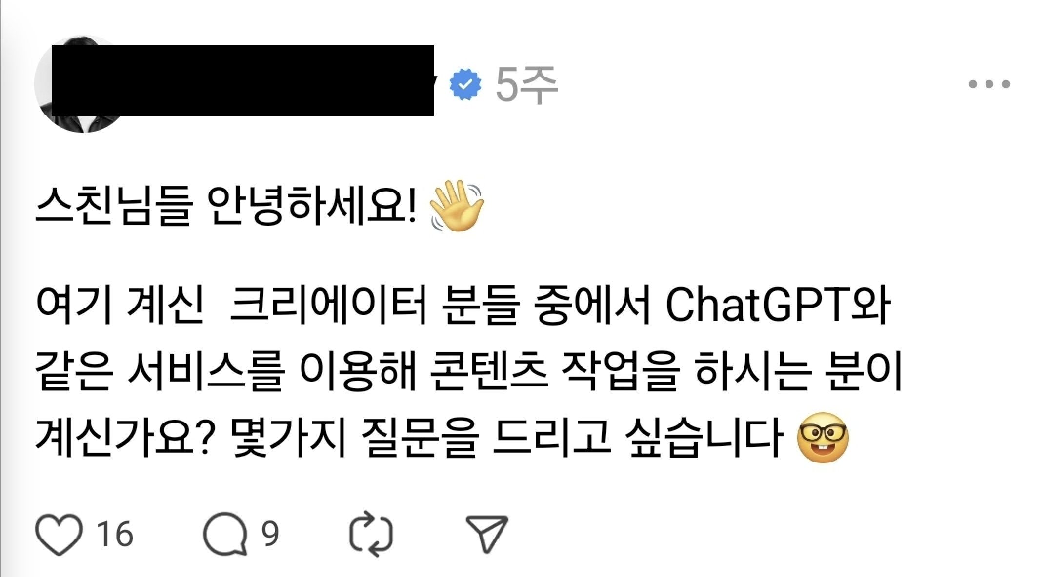 Meta 직원의 포스팅