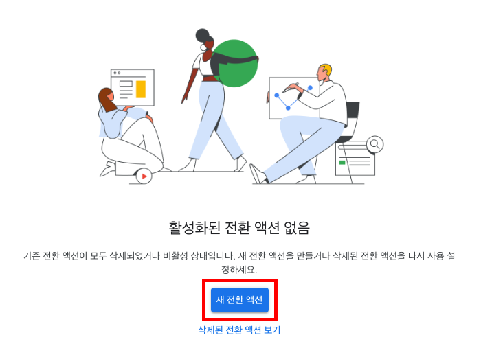 출처 : 구글 애즈