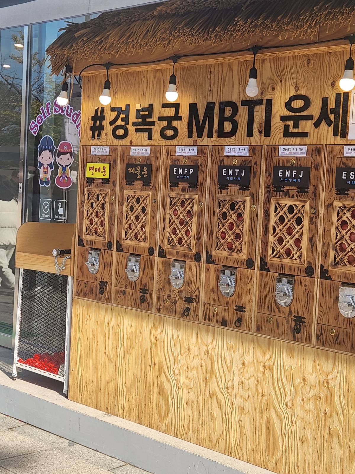 Mbti, 경복궁, 운세.. 그와중에 같이 간 친구가 봤는데 꽤나 현 상황을 정확하게 읊어서 재밌었습니다.