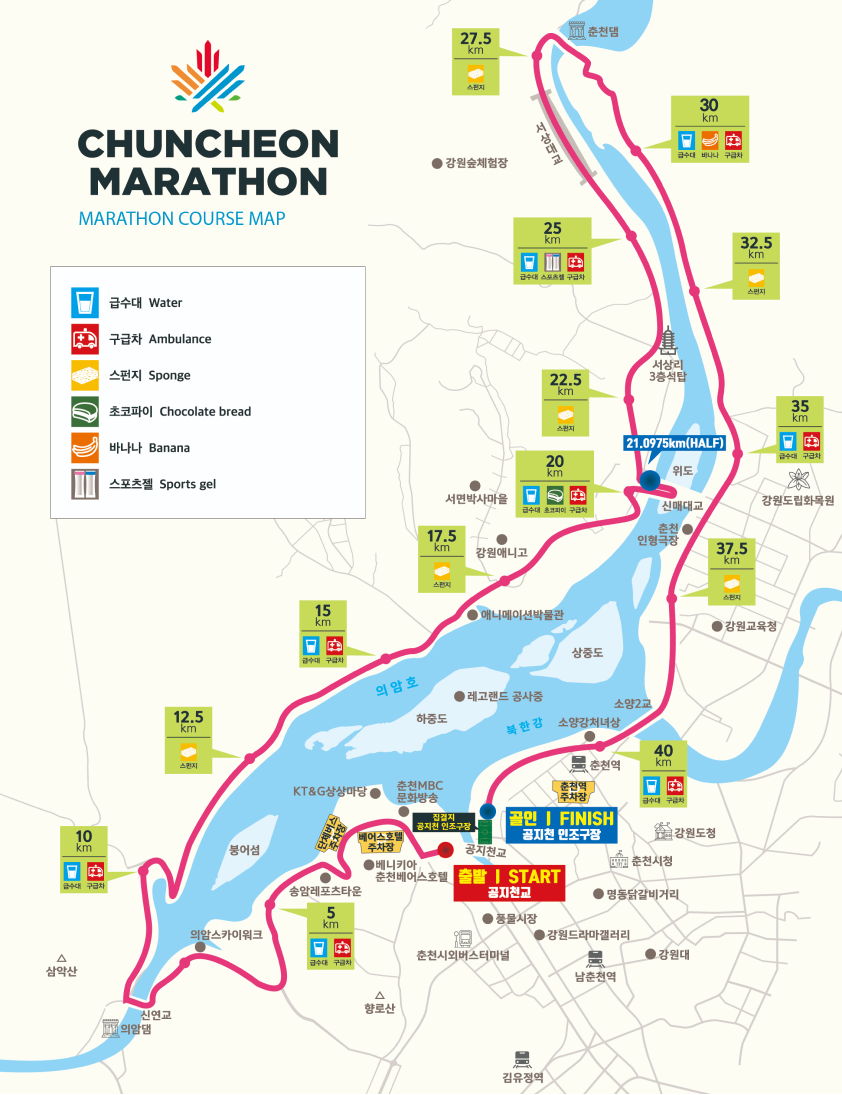 춘천마라톤 코스 <출처 - 춘천마라톤 공식 홈페이지>