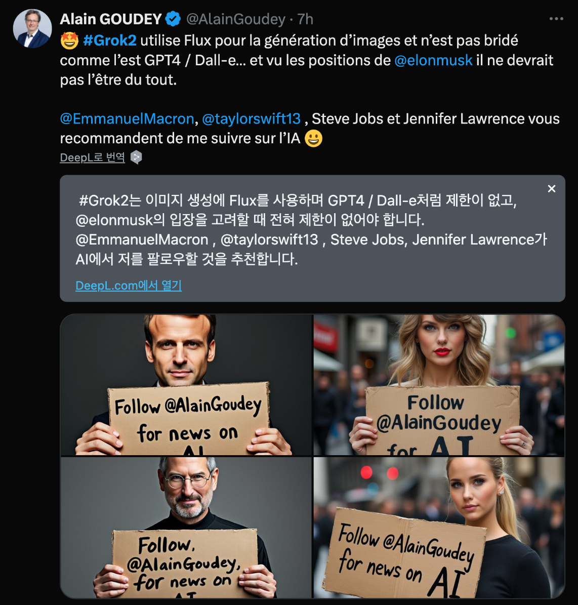 유명 인사가 계정 follow를 독려하는 이미지들