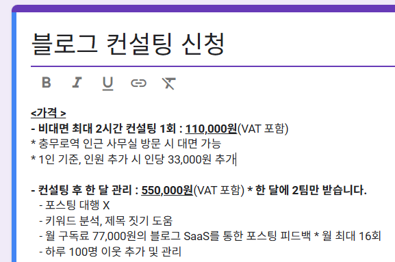 컨설팅/한 달 코칭