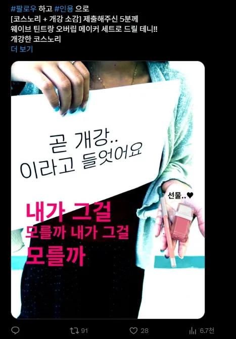 이미지 = X캡처 (https://x.com/cosnori/status/1960930351334715616)