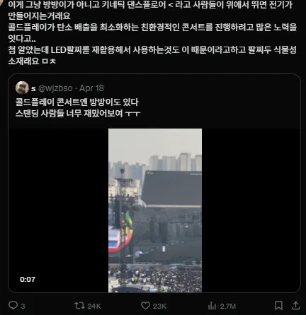 이미지 = X캡처 (https://x.com/wjzbso/status/1913546248872968442)
