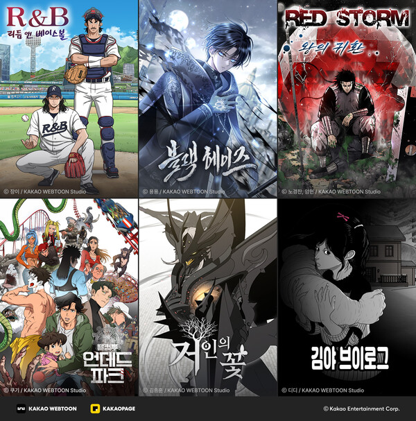 카카오웹툰 설 연휴 추천 신작 주요 작품 6종 표지 [사진: 카카오엔터터인먼트]