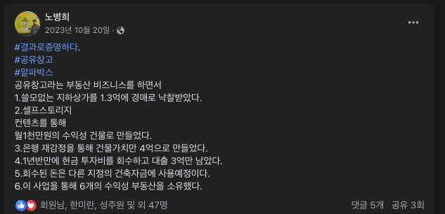 경매낙찰을 통해 높은 사업성을 확보할 수 있다.