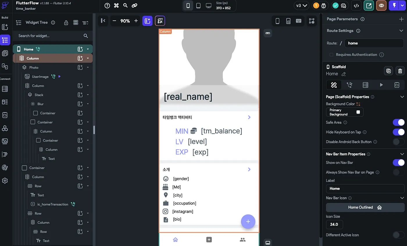 왼쪽에 Widget Tree가 나오고 오른쪽에 각 위젯별 설정을 할 수 있다.