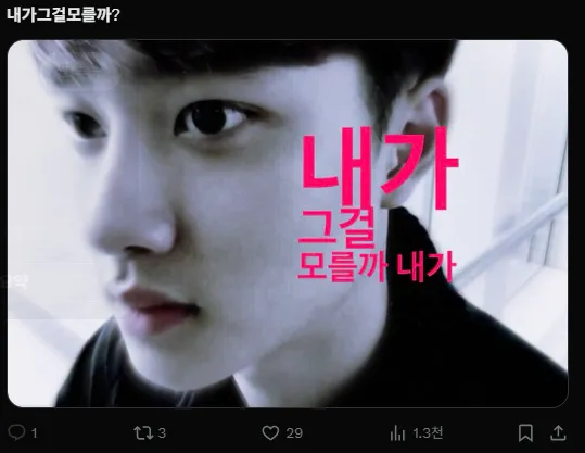 이미지 = X캡처 (https://x.com/exomunge/status/1958466918391619952)