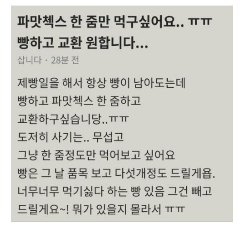 내가 있는 지역에서 당근마켓 서비스 운영이 안되어.. 직접 온보딩을 제대로 경험해보진 못 했지만 유저들이 제품을 사용하는데 문제는 없어보인다