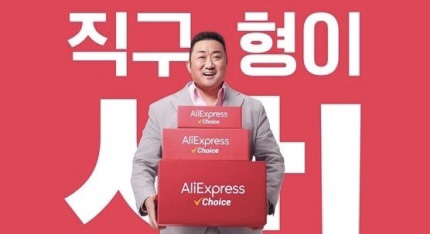 자료:&nbsp;알리 익스프레스