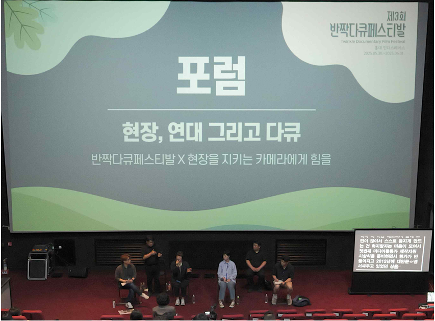 📸[107호] 현장, 연대, 다큐, 그리고 영화제 의 썸네일 이미지