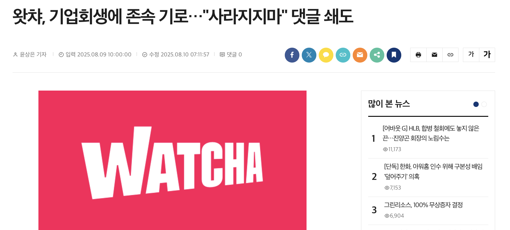 *이미지 출처: 네이트 뉴스