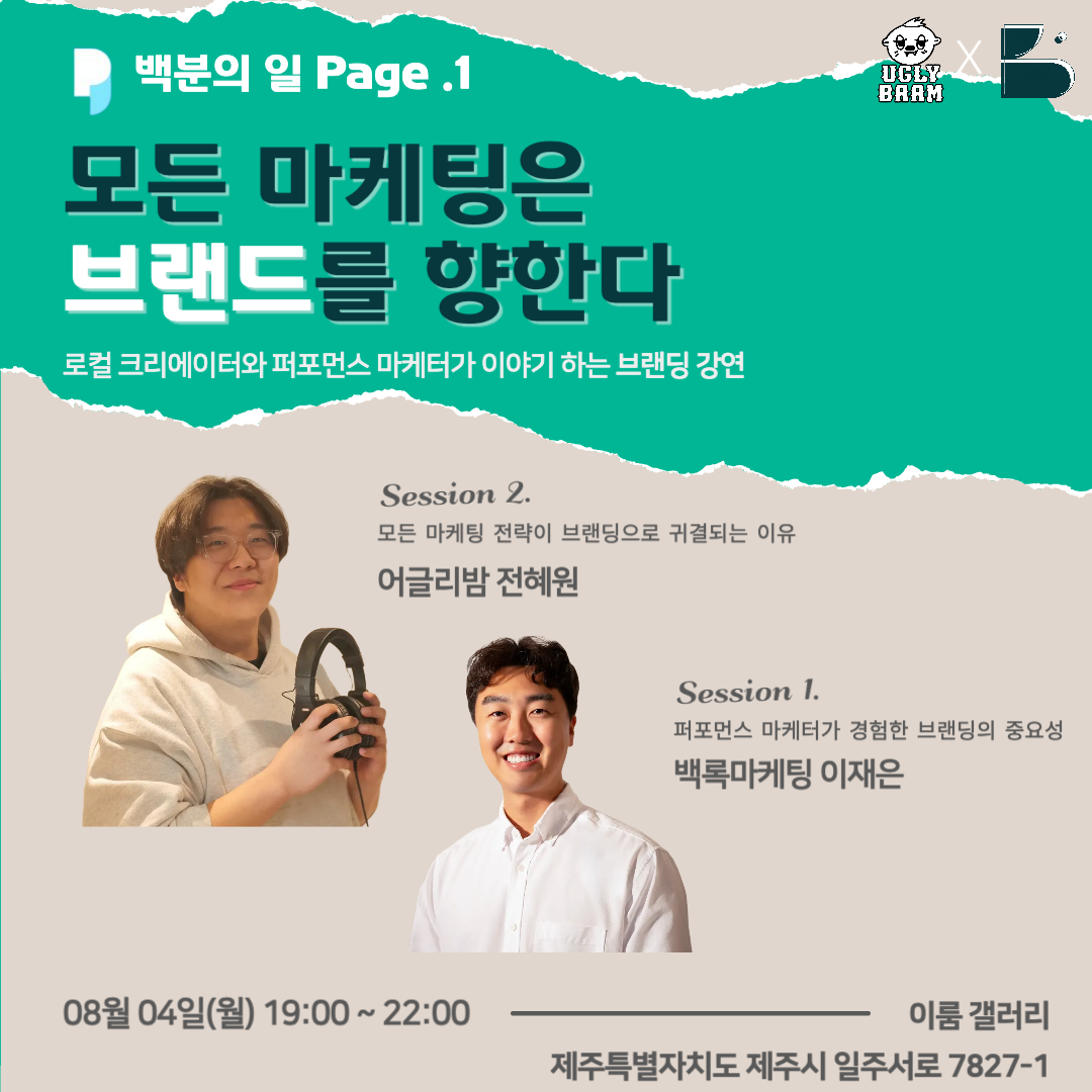 이제, '브랜딩'이라는 단어를 정의합시다.의 썸네일 이미지