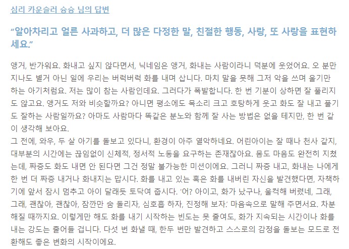 출처 : 밑미 광장 게시글, 전문은 링크로 (https://www.nicetomeetme.kr/square/meetme-counseling/01hz3mgr4g34n8r5k704tj67g0)