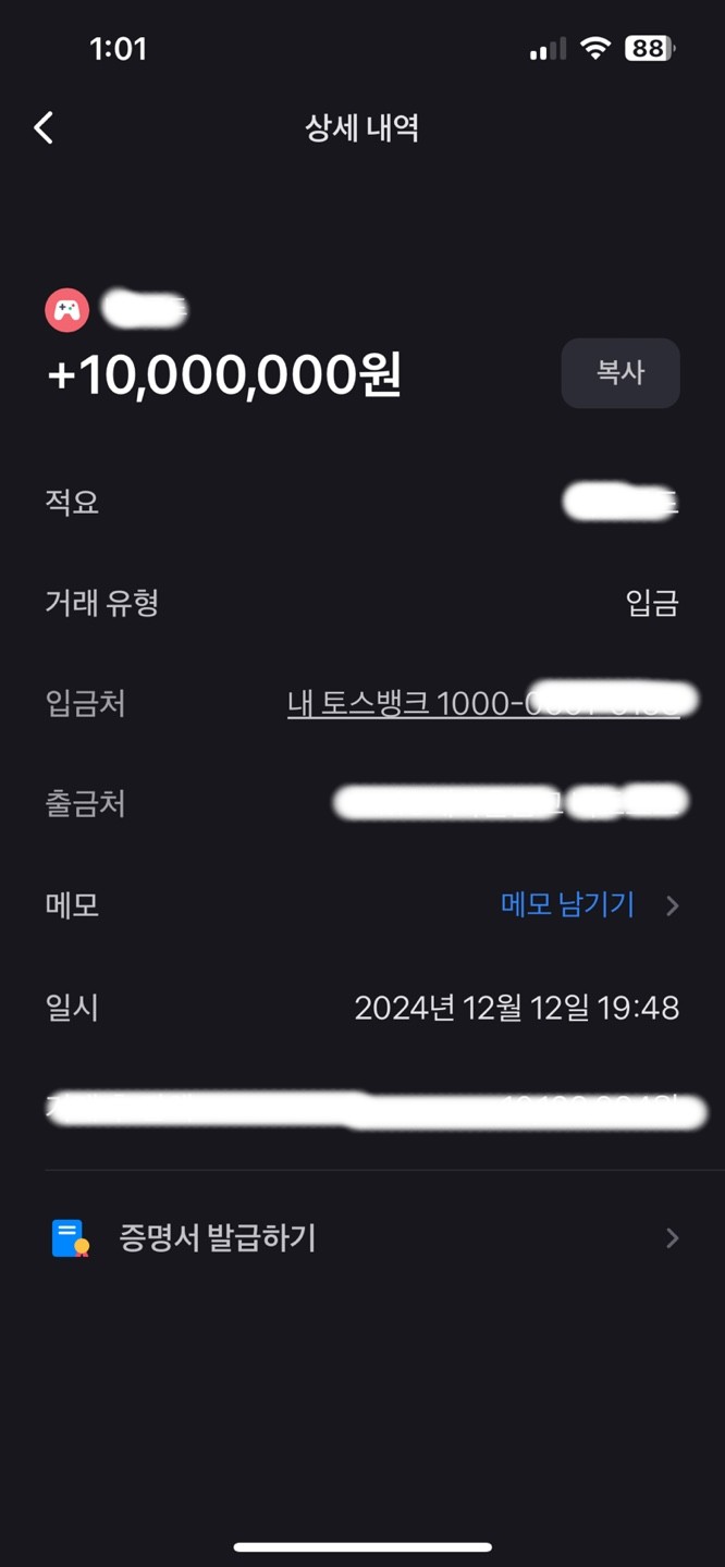 내가 1,000만 원을 벌었다고???의 썸네일 이미지