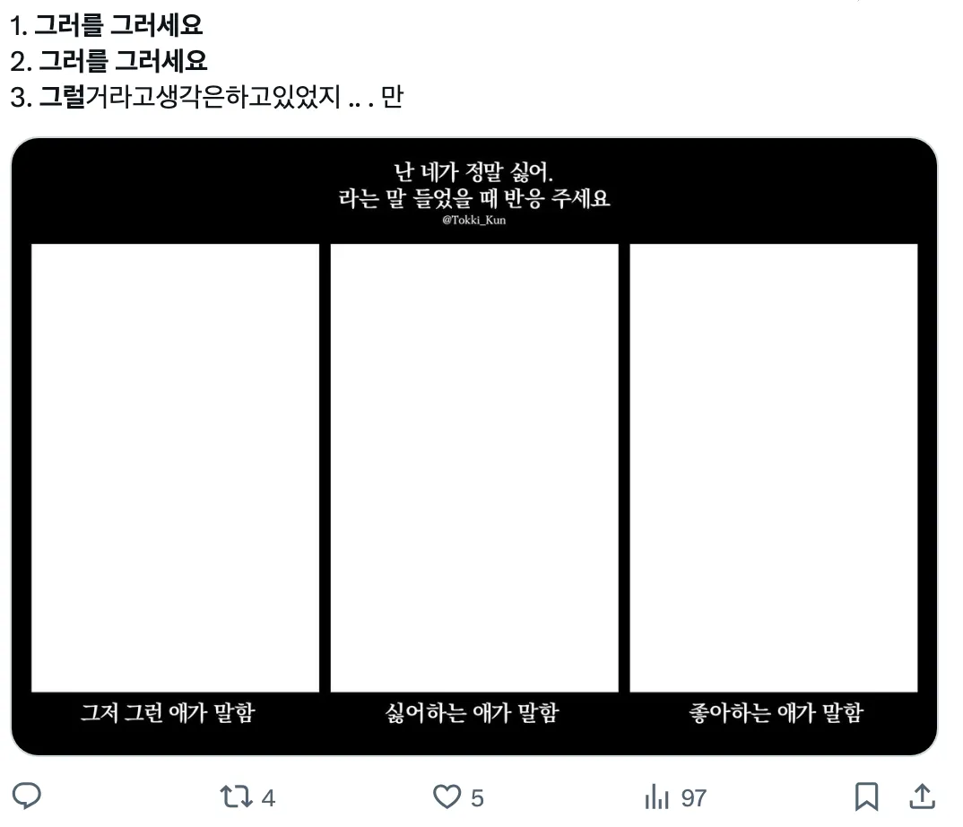 이미지 = X 캡처 (https://x.com/IAMB4NAN4/status/1929974255007216056)