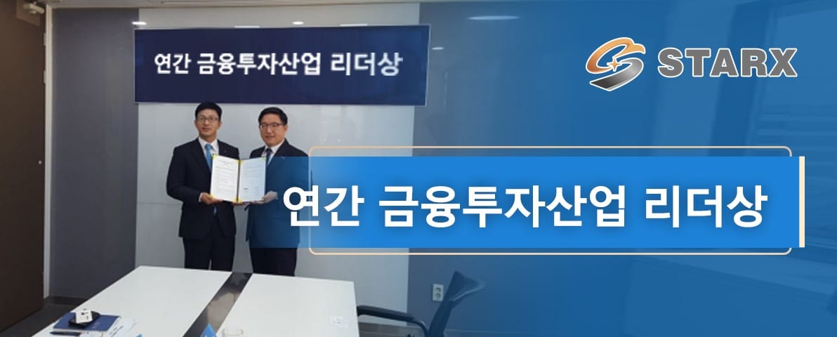 연간 금융투자산업 리더상