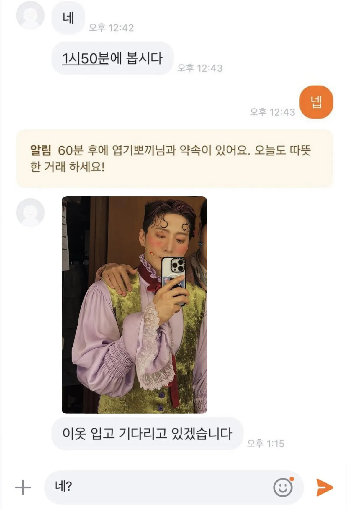 이미지 = X 캡처 (https://x.com/pong_077/status/1929550197383717090)