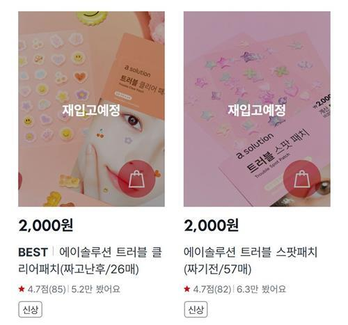 (출처 = 애경산업)