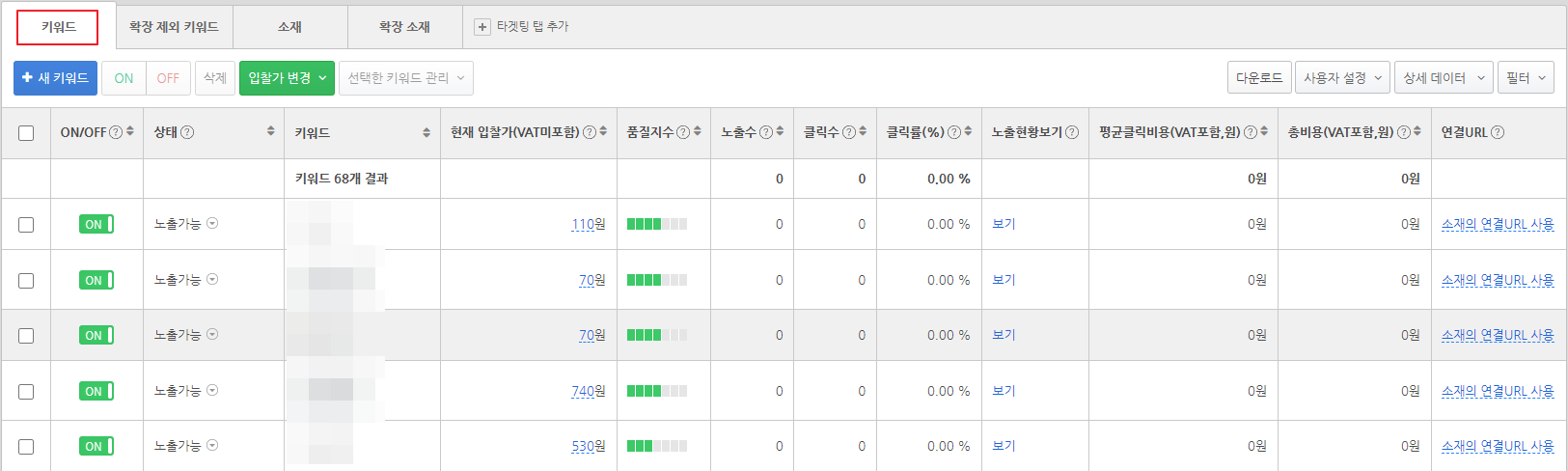 출처 : 네이버 광고플랫폼