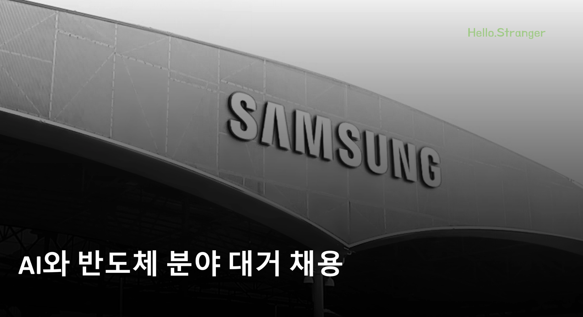 출처: https://www.samsung.com/sec/about-us/brand-identity/logo/