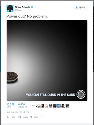 [출처 : X] 오레오의 정전 당시 X(구 트위터)에 게시한 글.